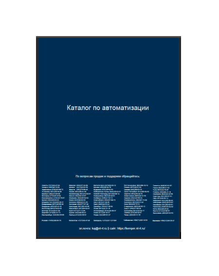 Каталог производства KEMPER